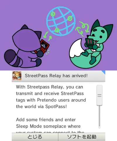 screenshot of the 3DS notifications app showing the release of SPR
